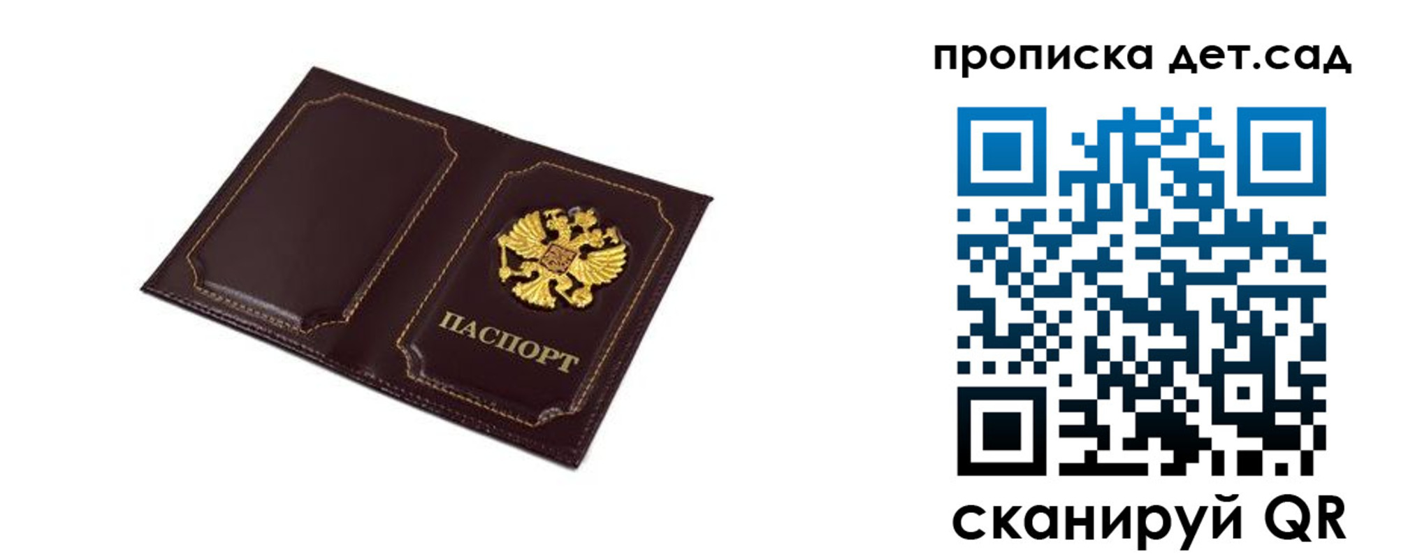 временная регистрация для всех в Аткарске