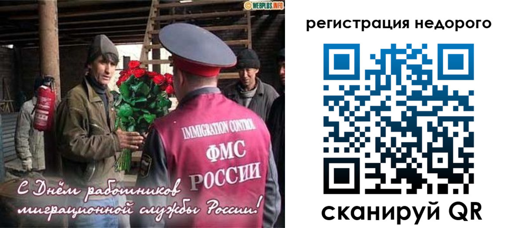 временная регистрация гарантия в Аткарске