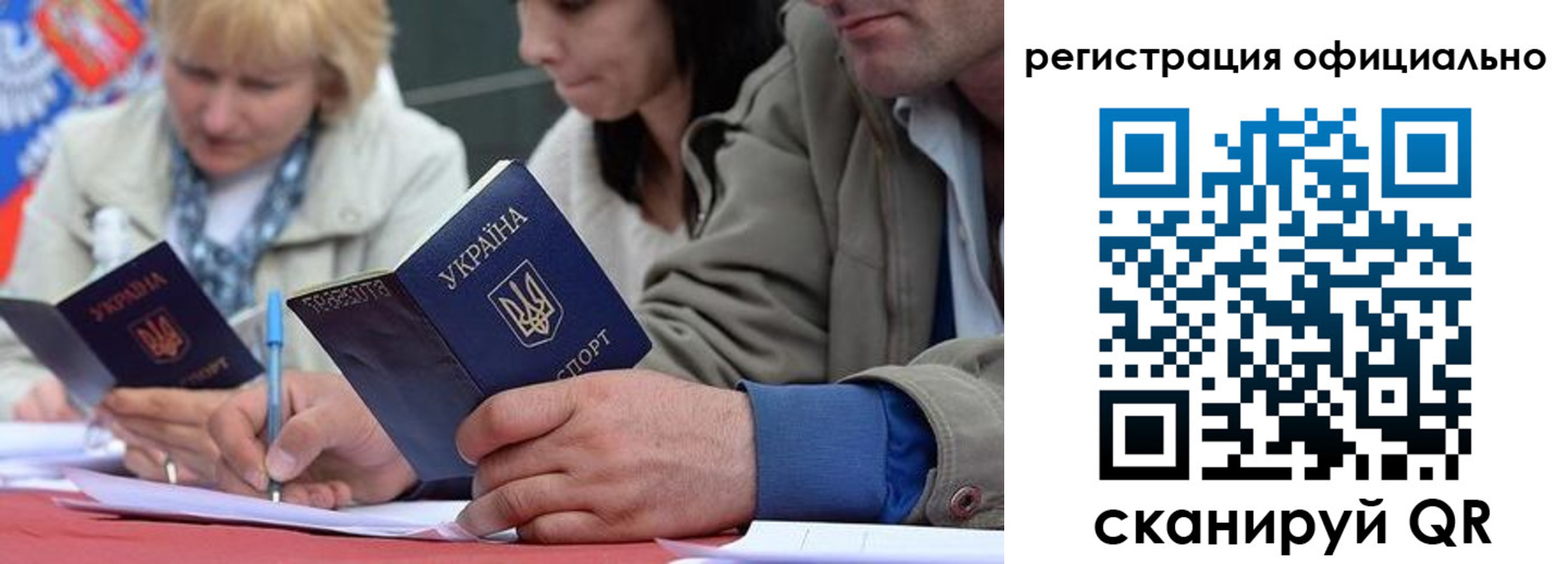 временная регистрация гарантия в Аткарске